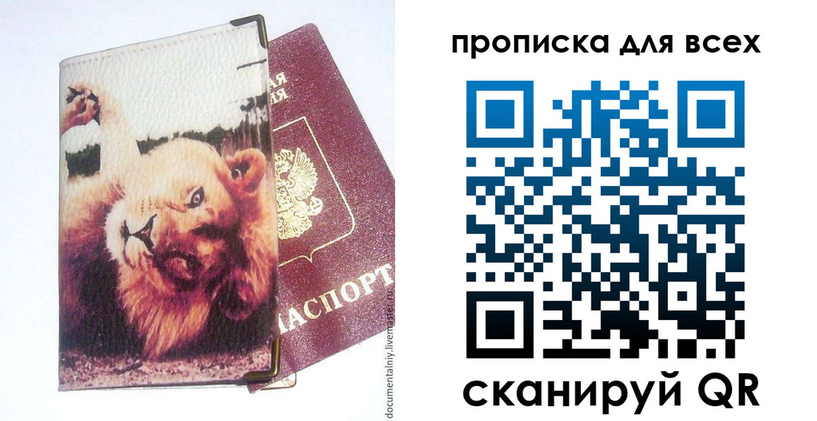 пропишу в квартире в Прокопьевске