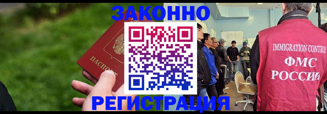 временная регистрация в квартире в Прокопьевске