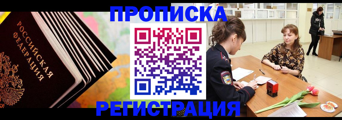 найти адрес прописки в Прокопьевске