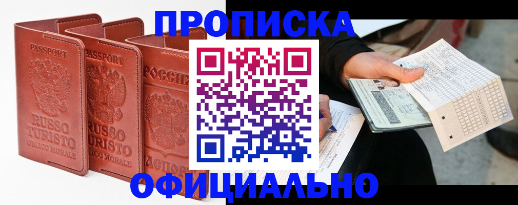 регистрация для школы в Прокопьевске