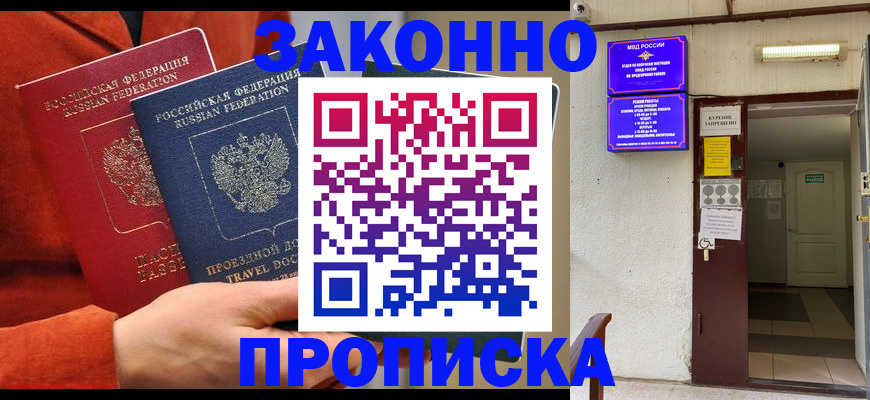 временная регистрация госуслуги в Прокопьевске