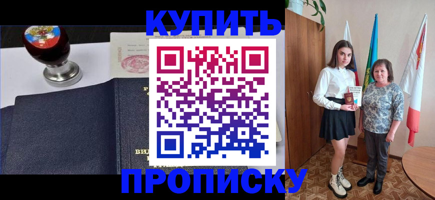 найти адрес прописки в Прокопьевске